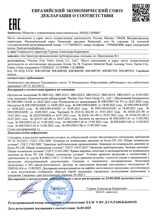 核五阀门获 EAC 认证通行证，核心阀门产品畅行欧亚五国市场